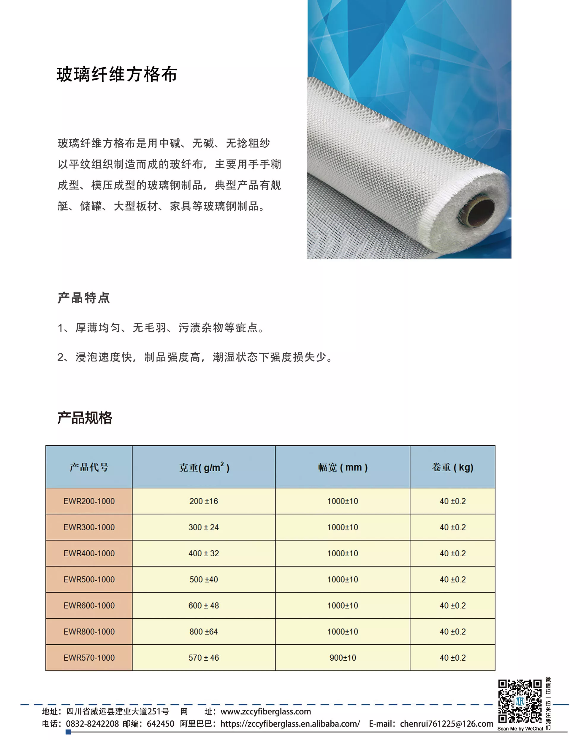 无碱玻璃纤维布用途图片